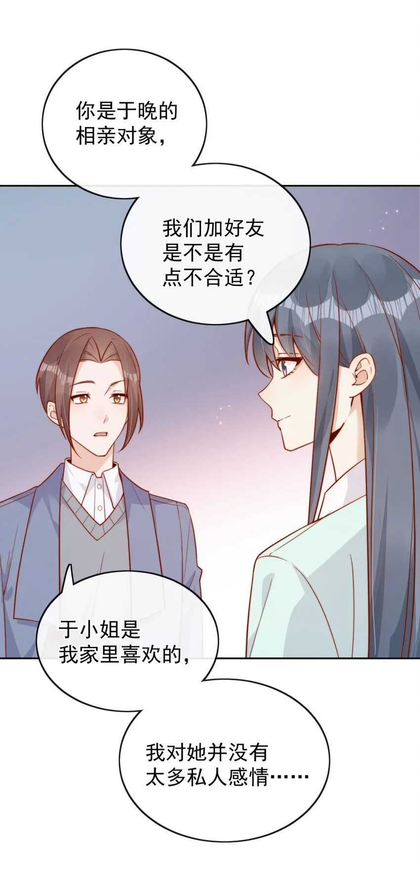 36 可以和你一起睡吗？10