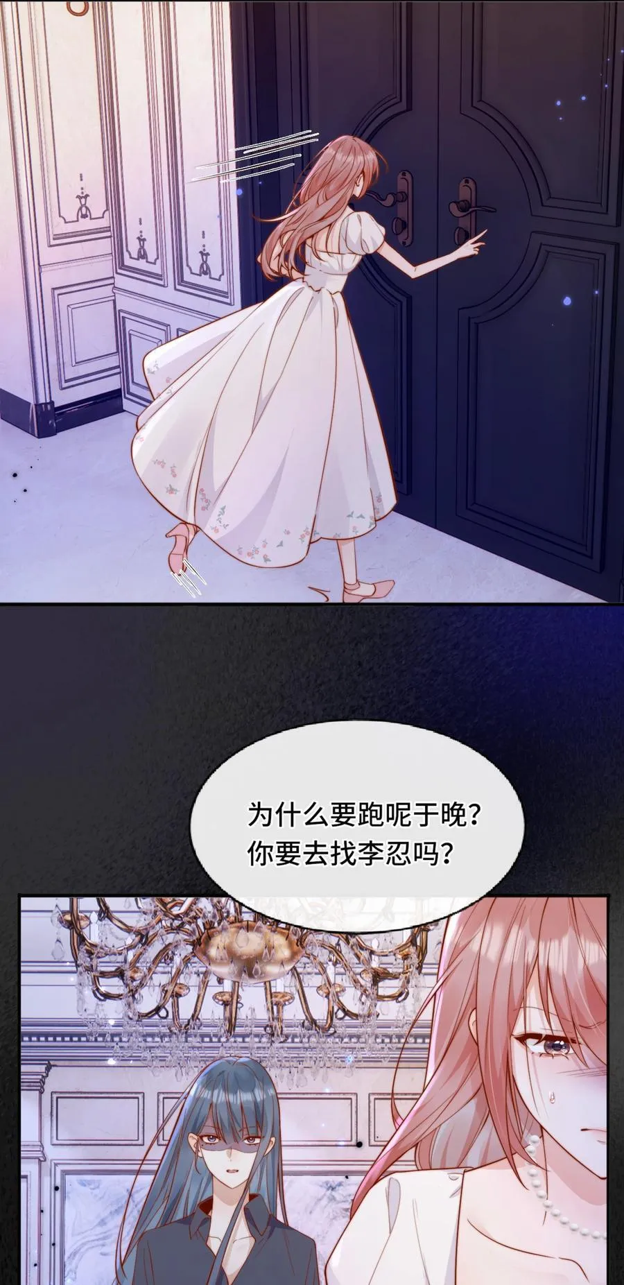 67 你要囚禁我？！31