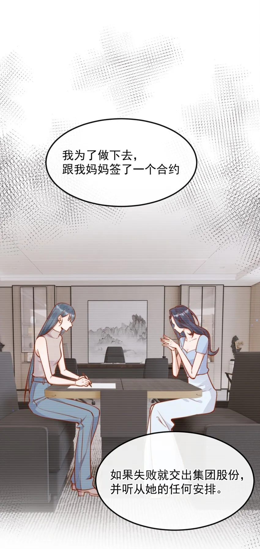 36 可以和你一起睡吗？31