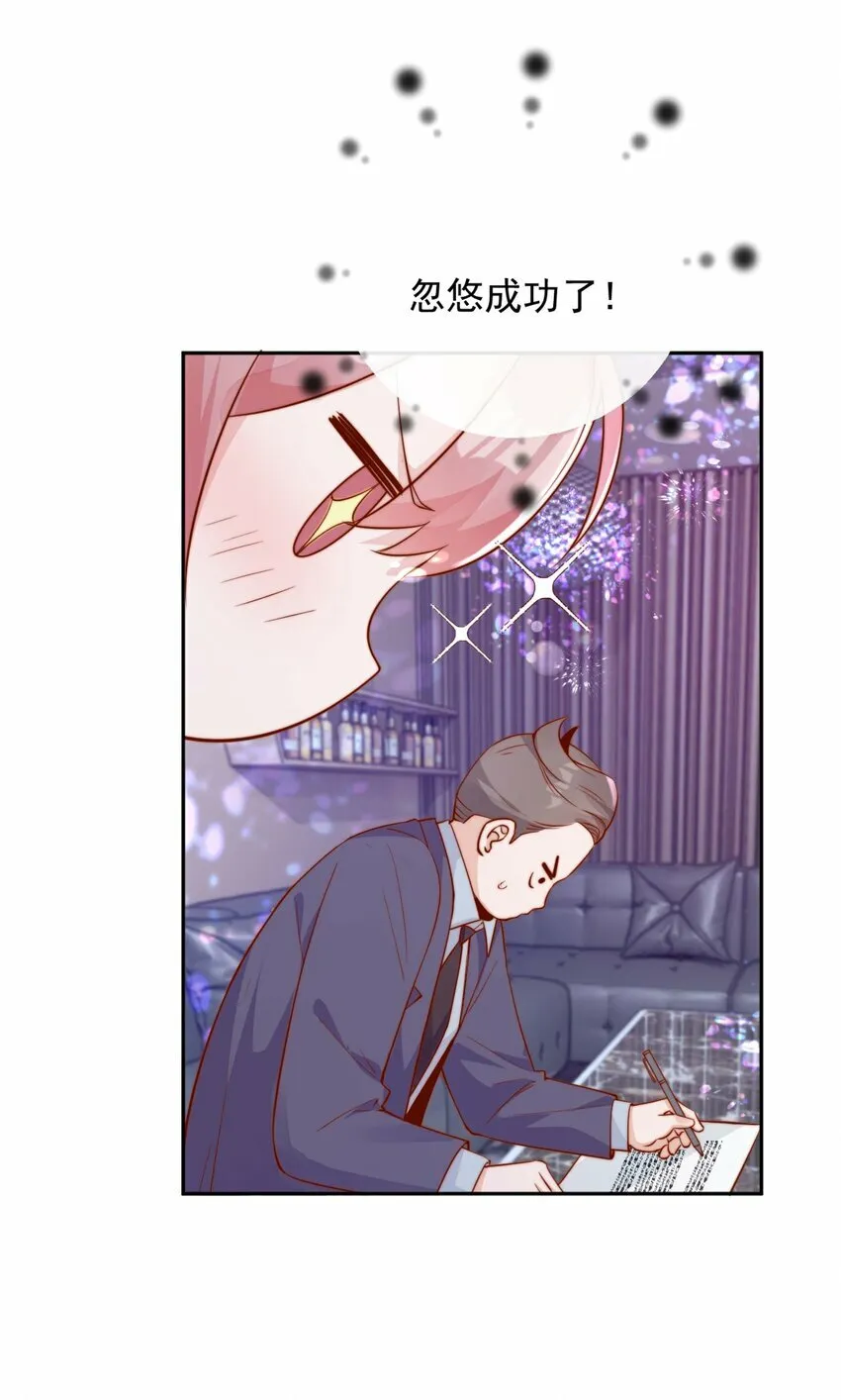 06 我得补偿她14