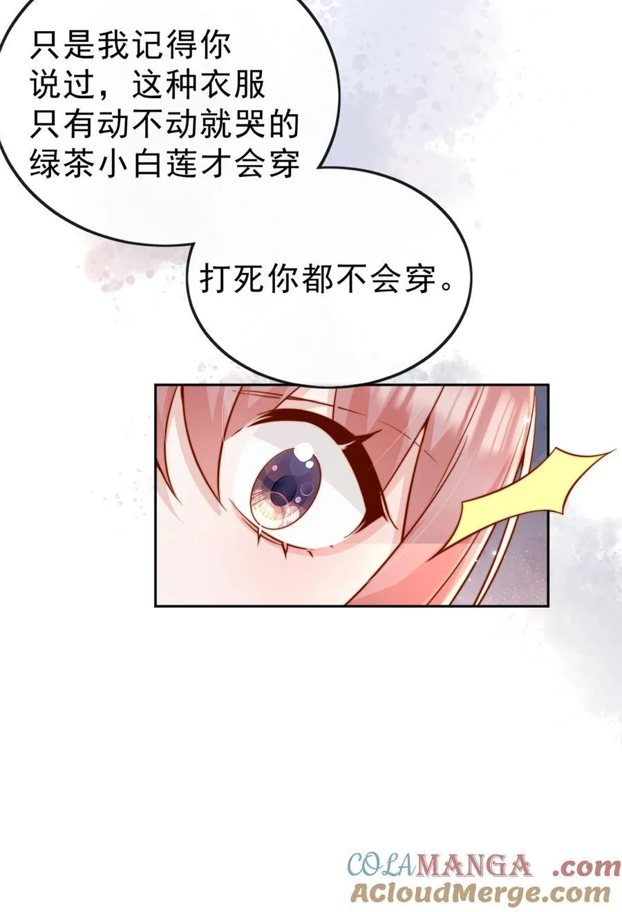 66 怎样让你永远属于我？6