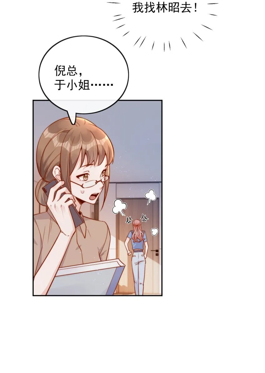 40 你以为你是她老婆？23