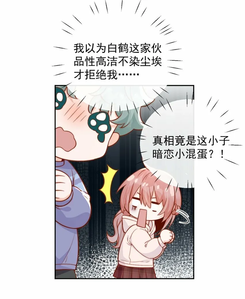 08 白月光归来13