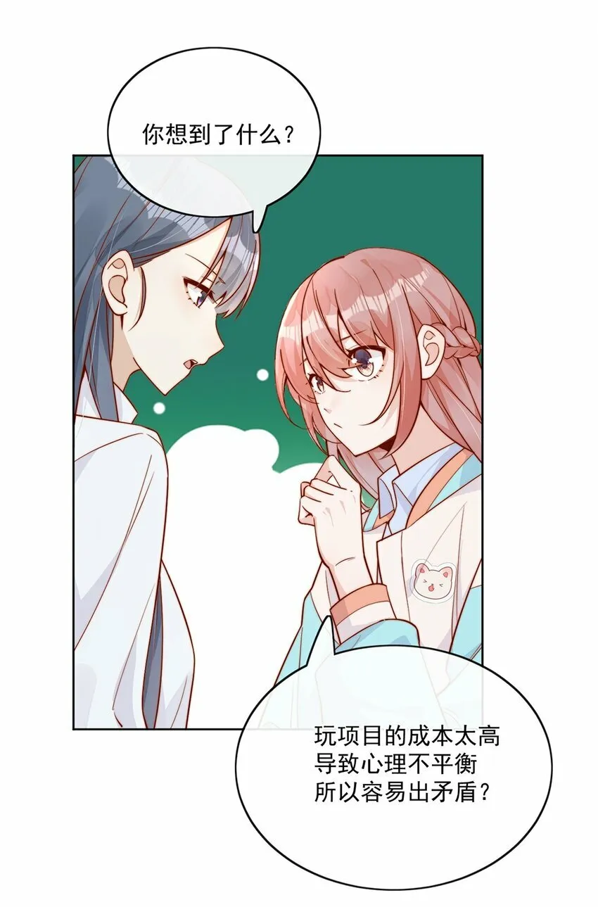 25 我会对你负责的39