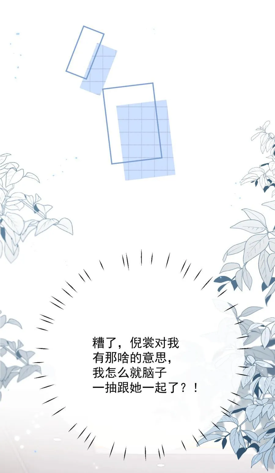 61 我替你疼，好不好？15