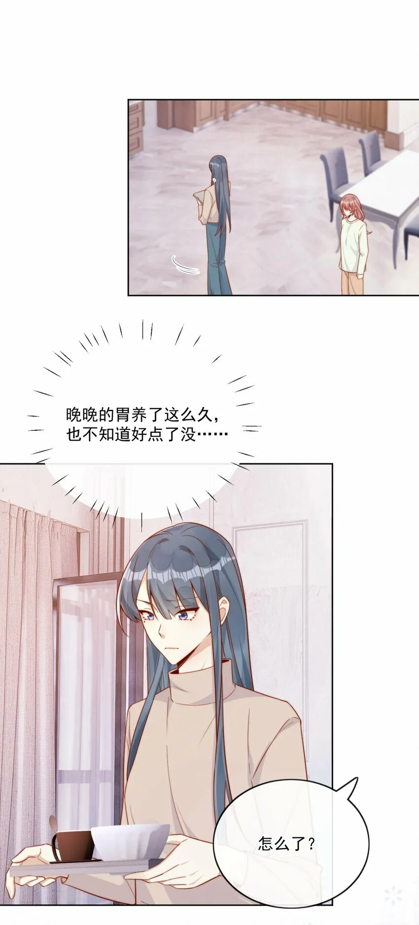 24 我也爱你26