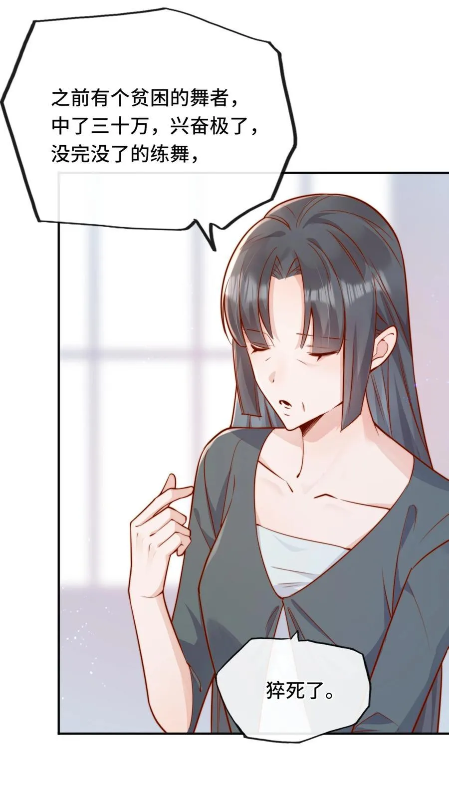 69 她真的走了19