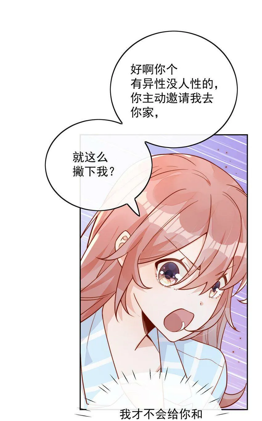 16 是你先开始的28