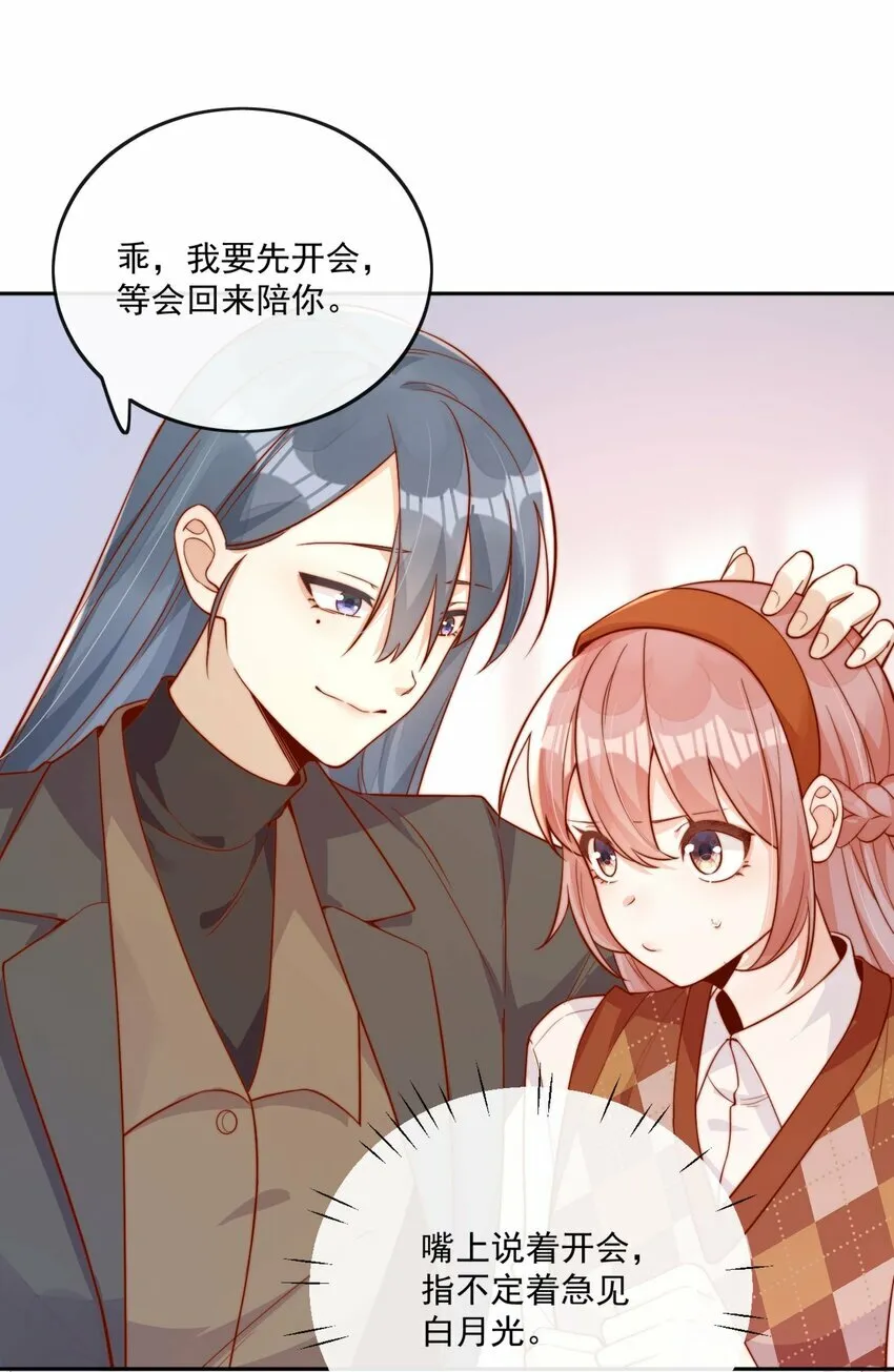 12 我要跟你在一起31