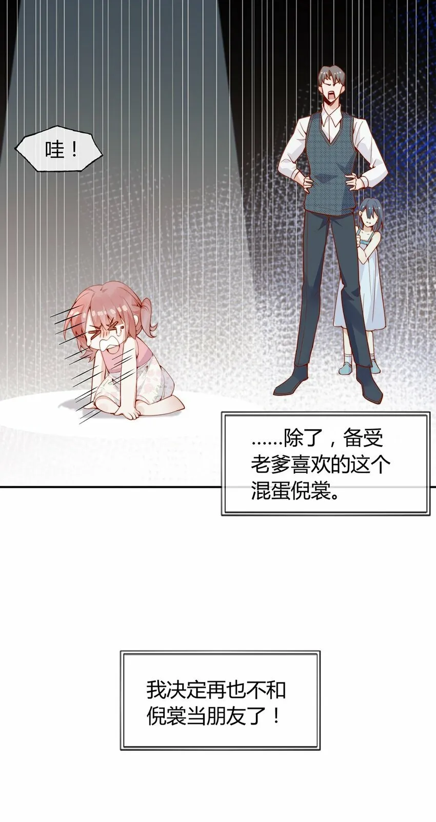 01 孽缘35