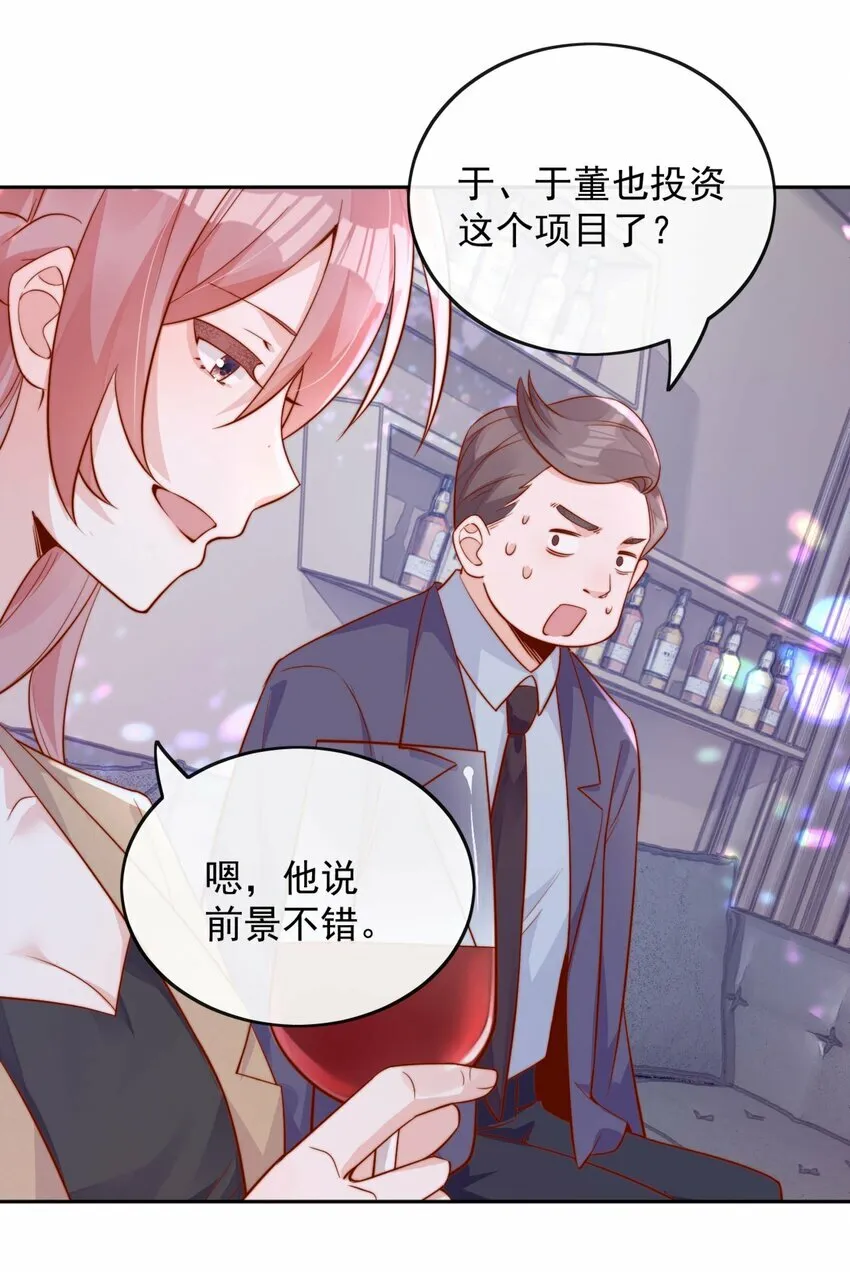 06 我得补偿她8