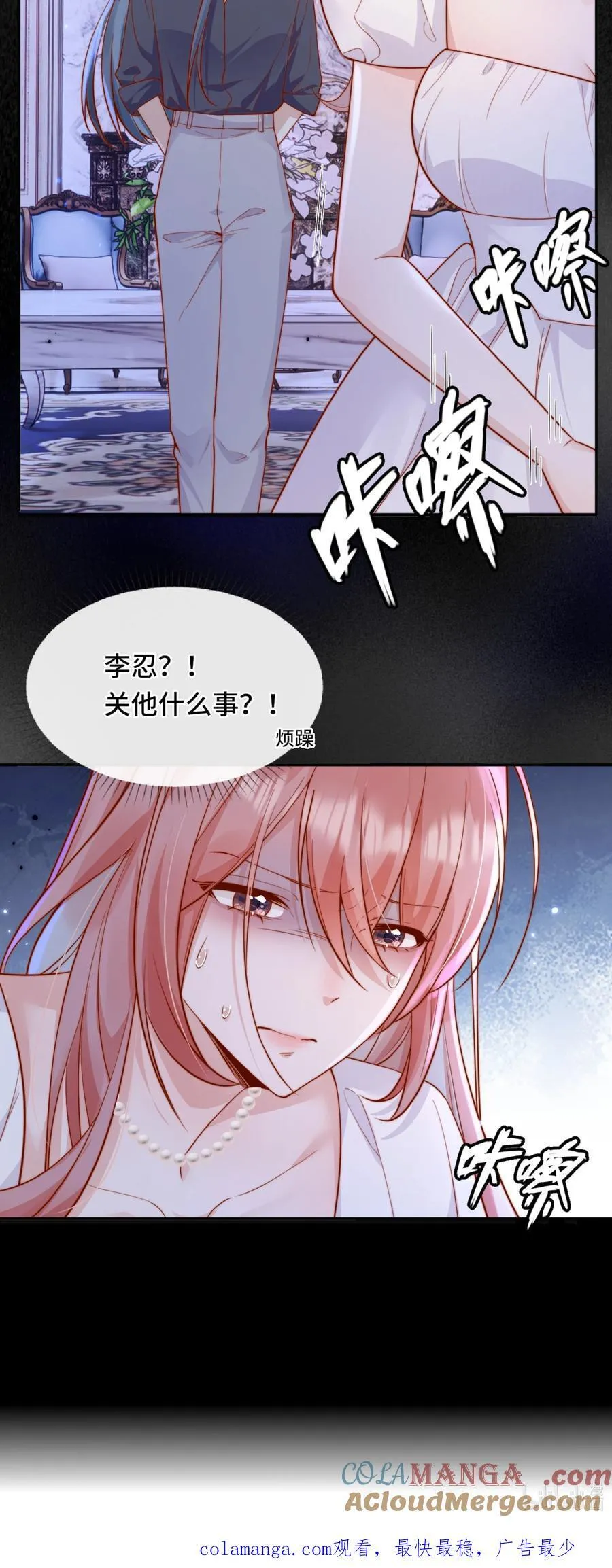 67 你要囚禁我？！32