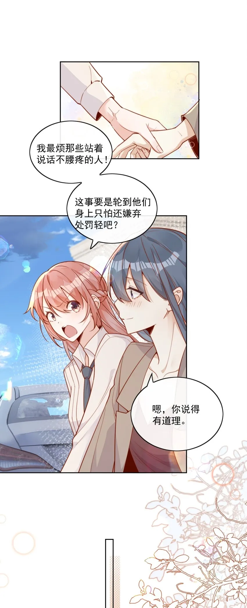 18 我才不是为了你20