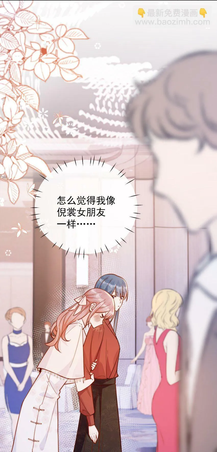 30 像女朋友一样31