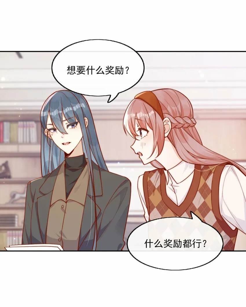 12 我要跟你在一起19