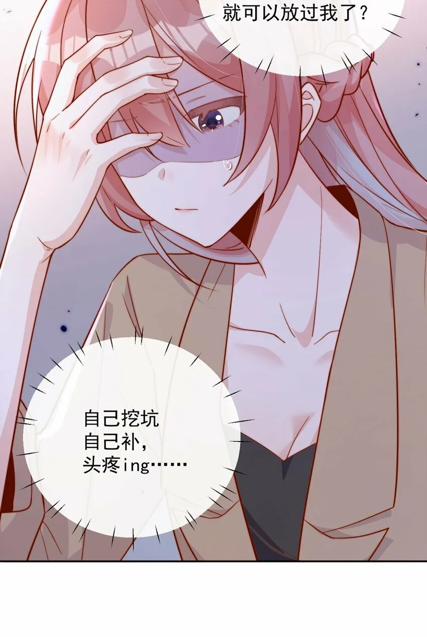 07 男神变替身33
