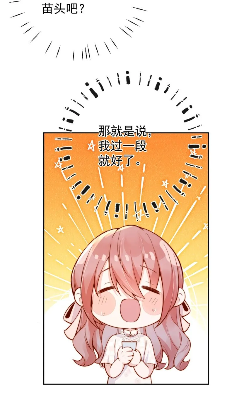 33 被闺蜜醉吻后26