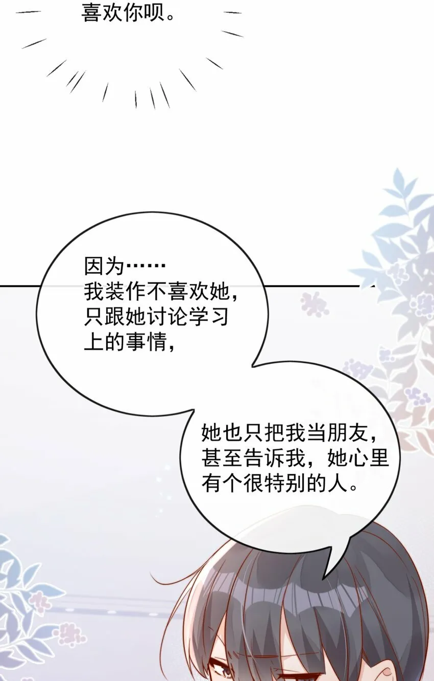 19 我配不配让你喜欢？37
