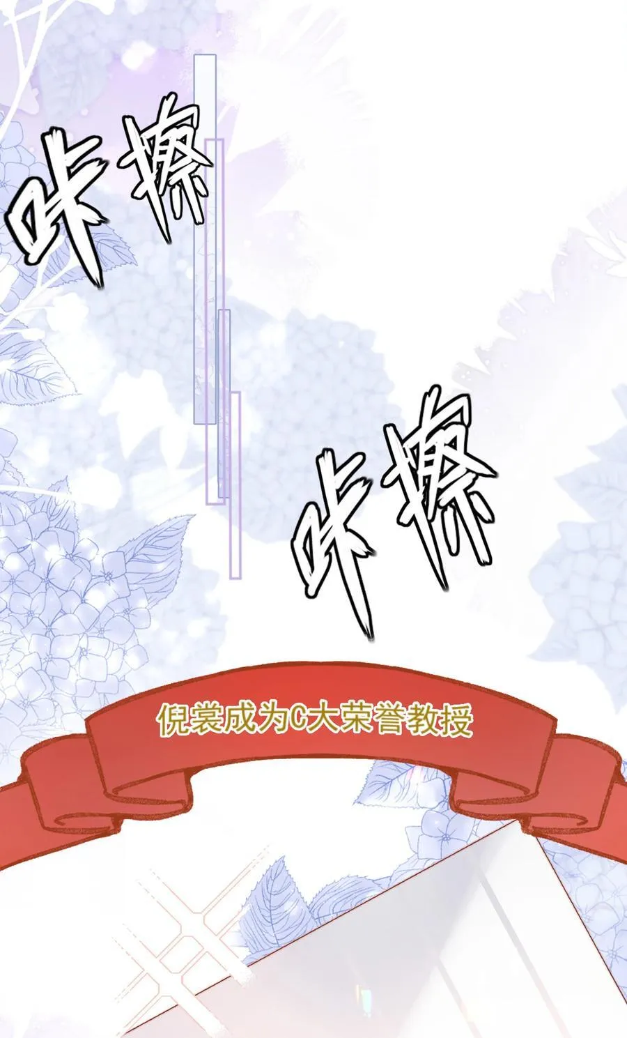 71 我要亲手给选手送花5