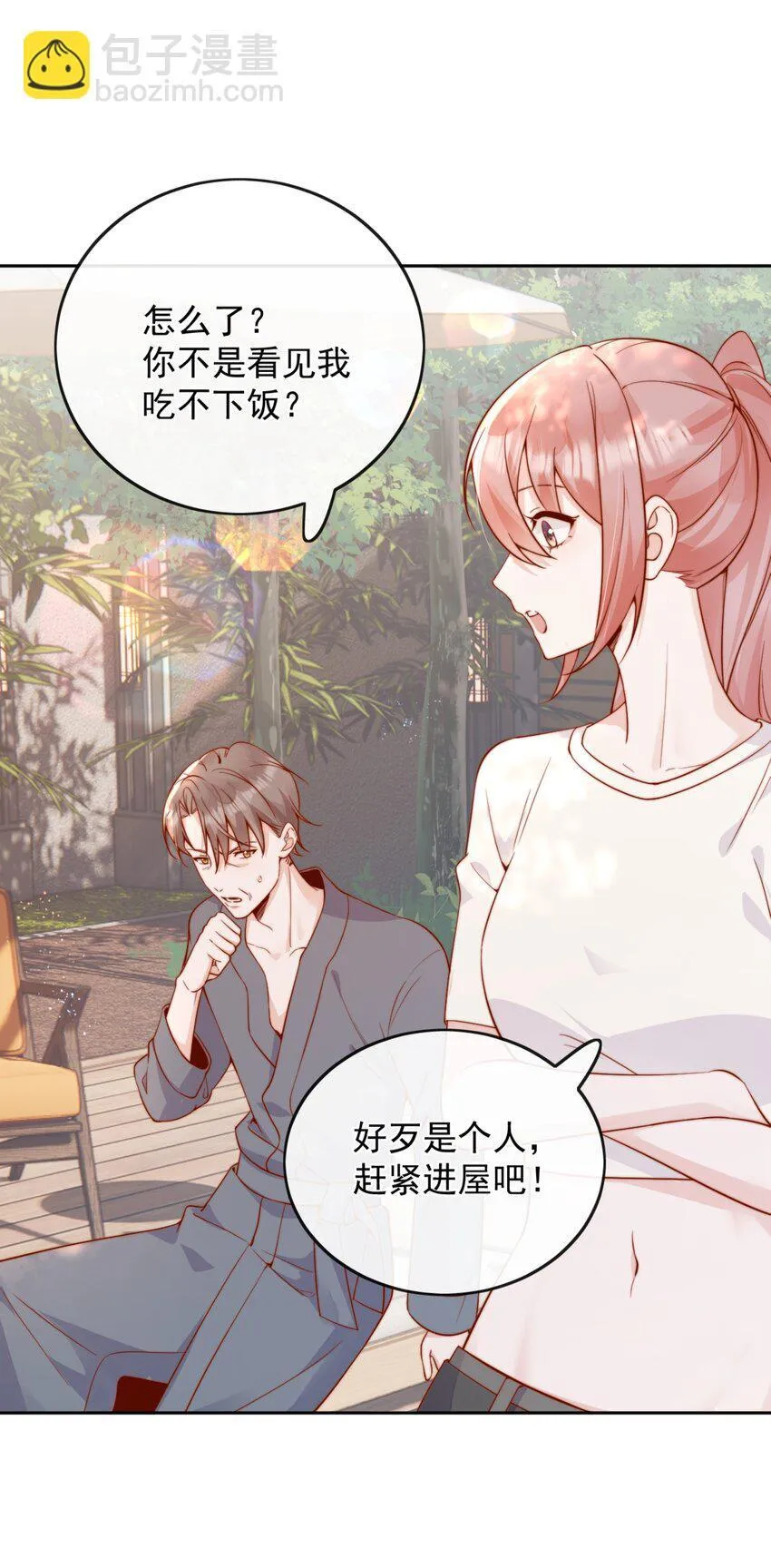 45 你质疑我的能力？42