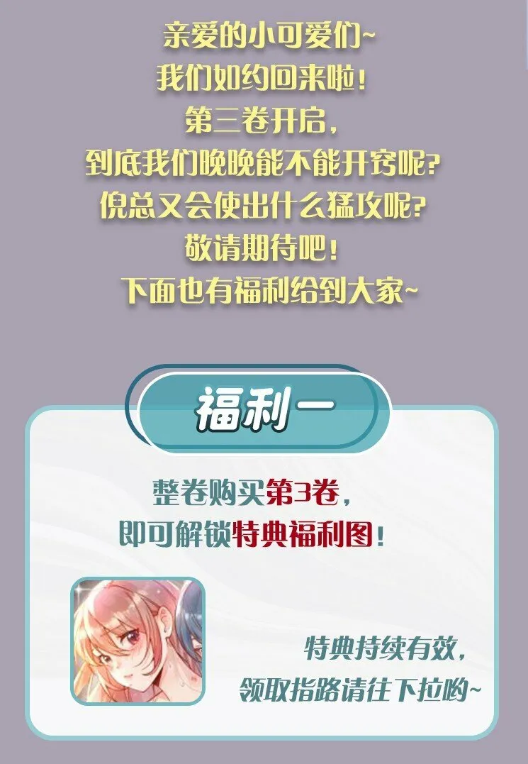 25 我会对你负责的43