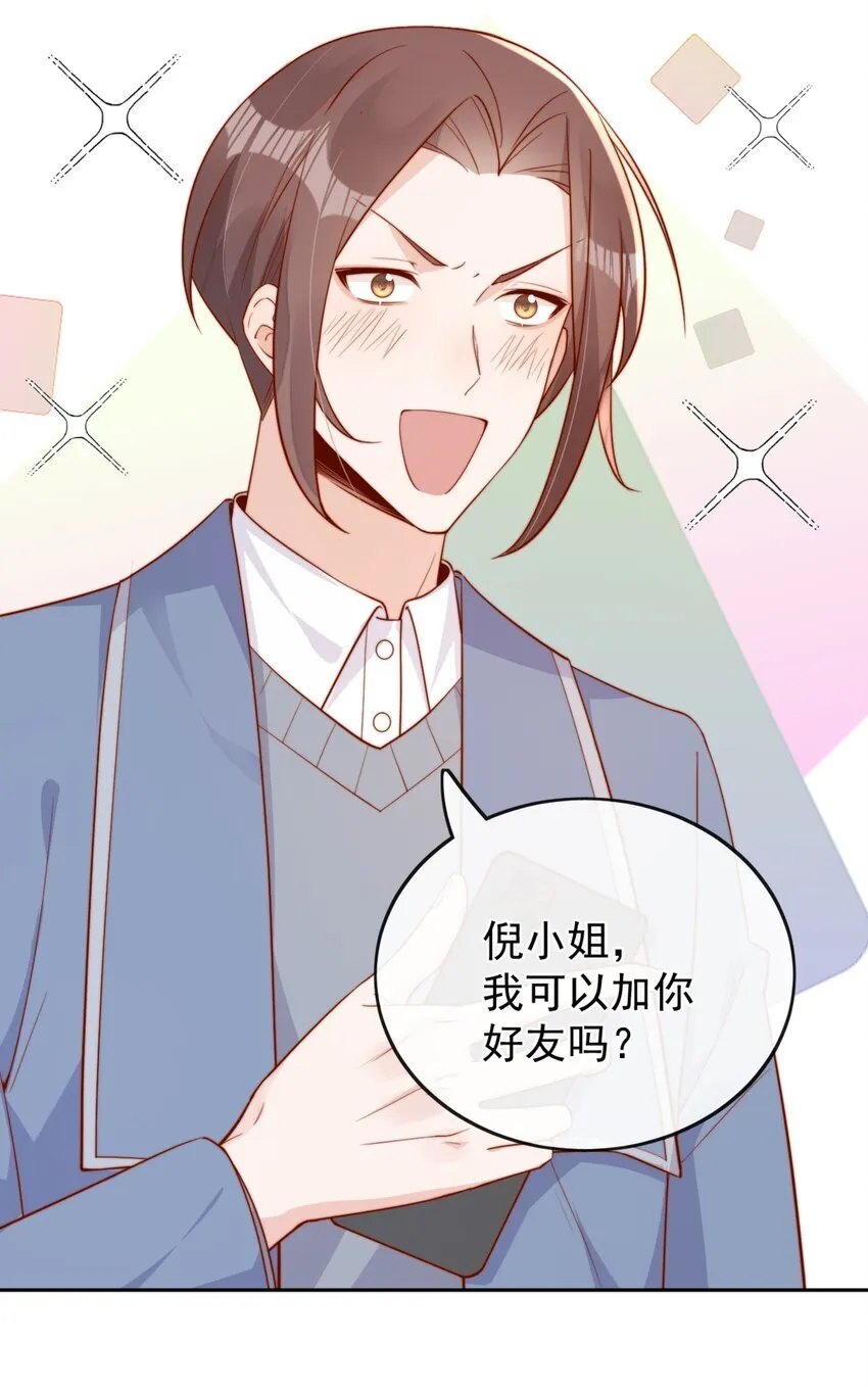 36 可以和你一起睡吗？9