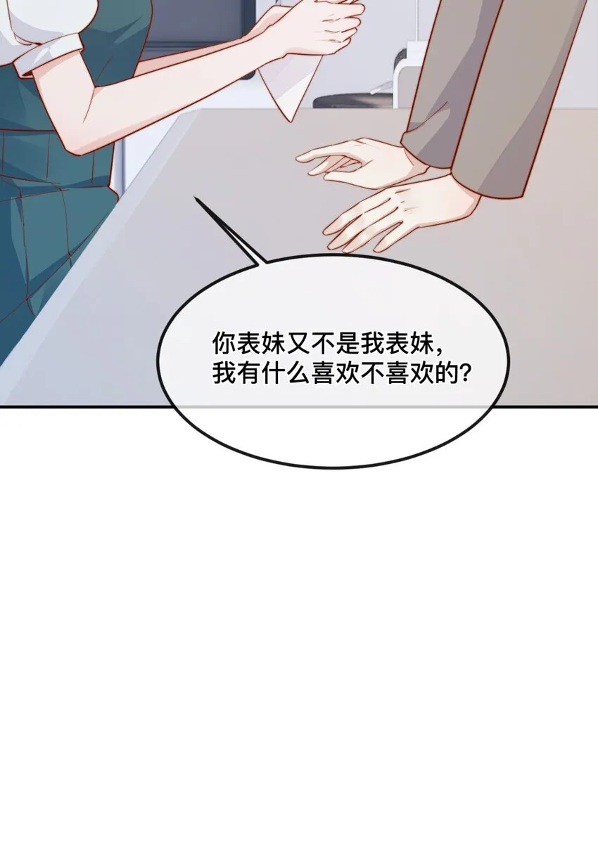 42 吃醋38