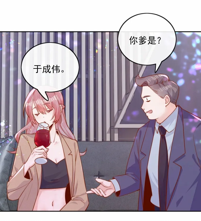 06 我得补偿她7