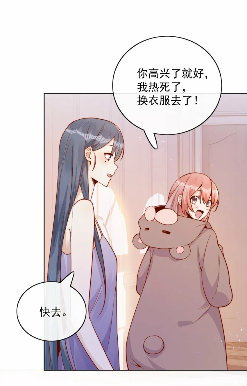 30 像女朋友一样20