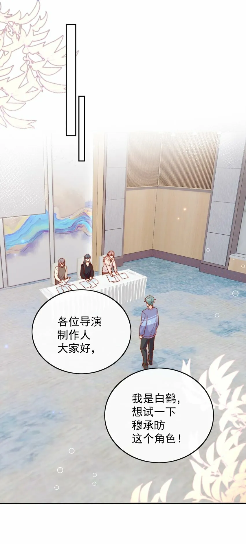 07 男神变替身39