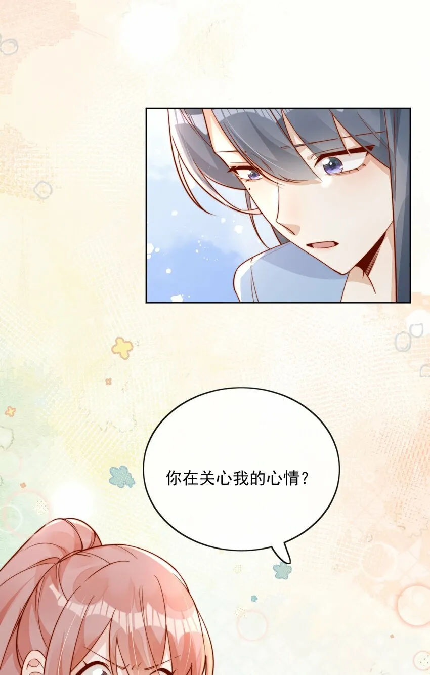 28 好好爱护自己23