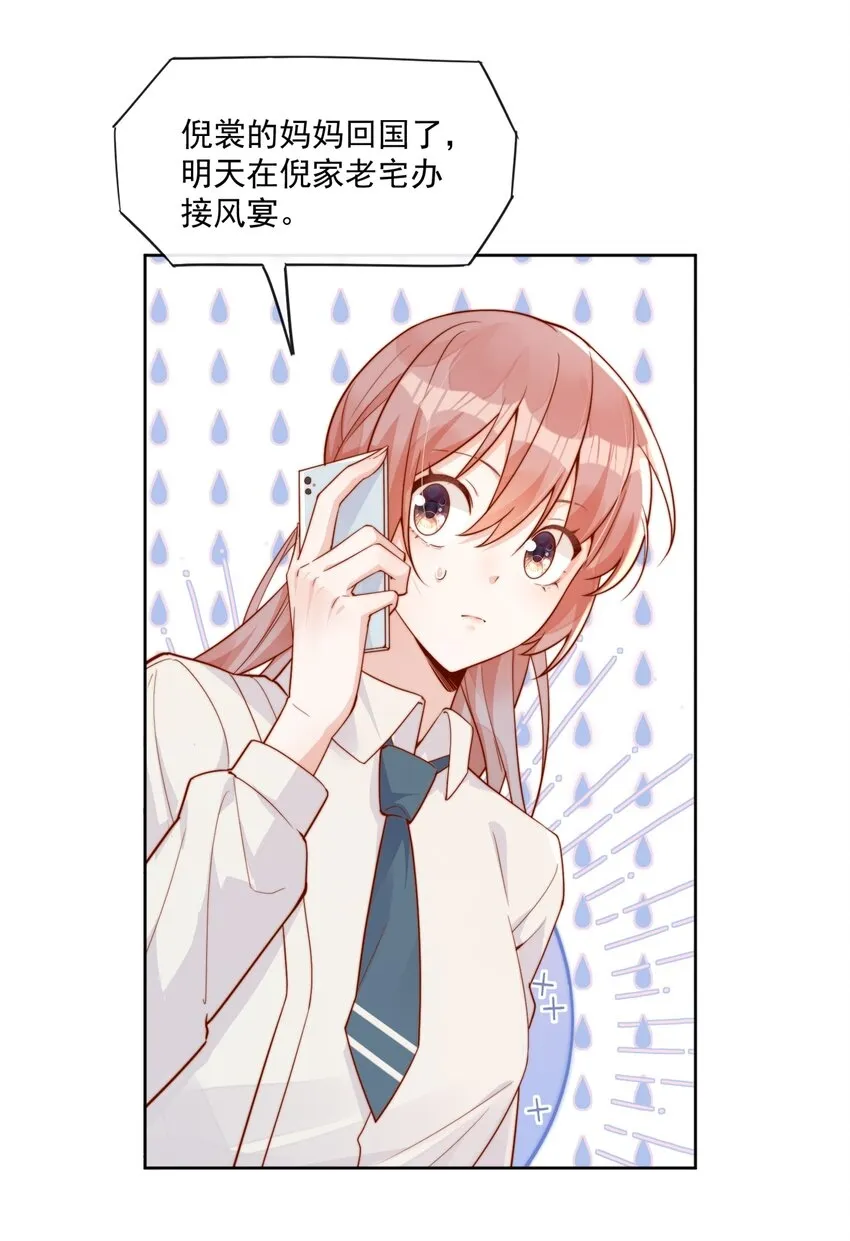 18 我才不是为了你26