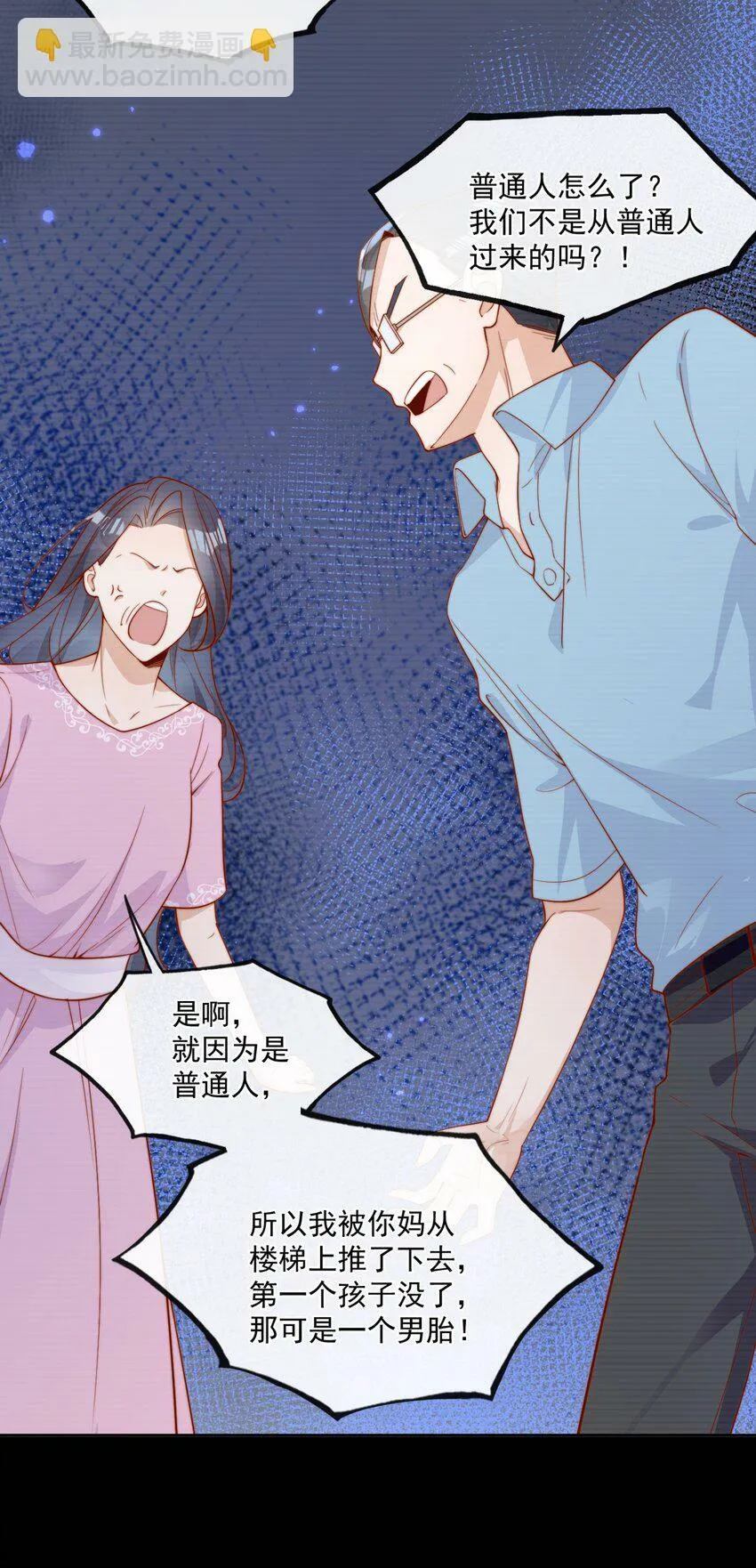 20 我是你们倪总对象！44