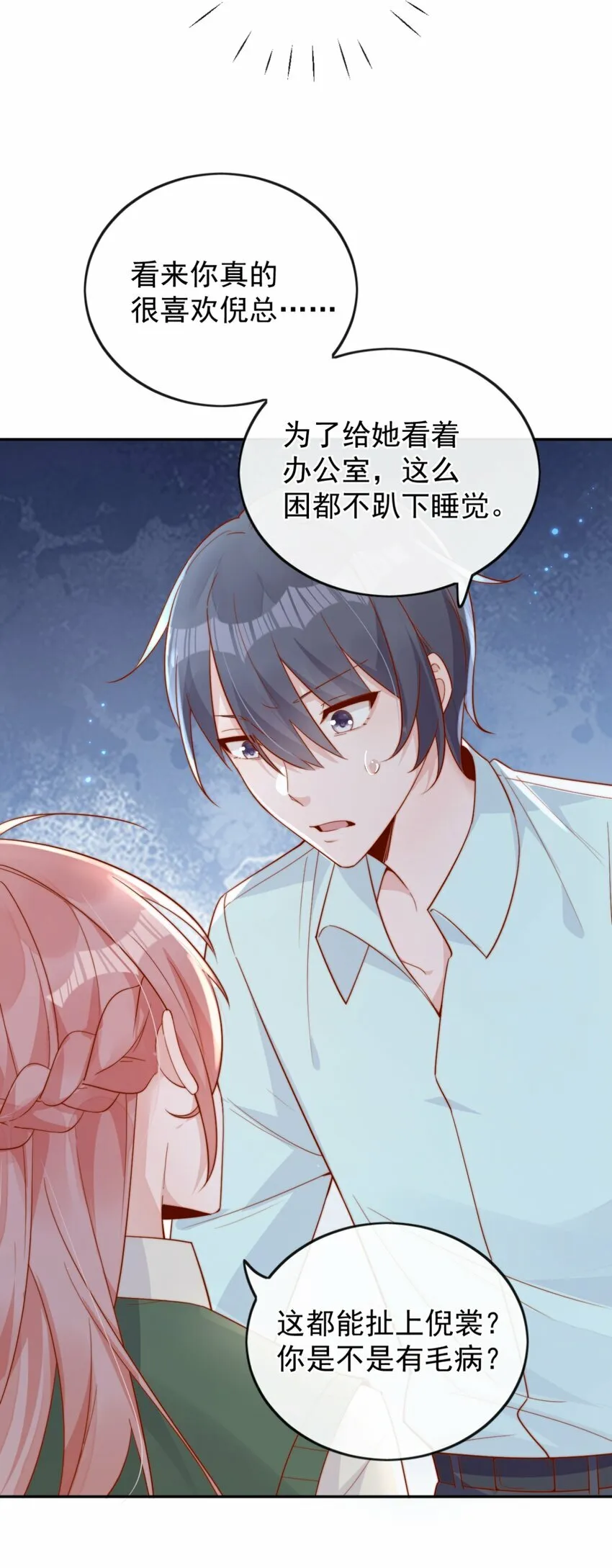 19 我配不配让你喜欢？35