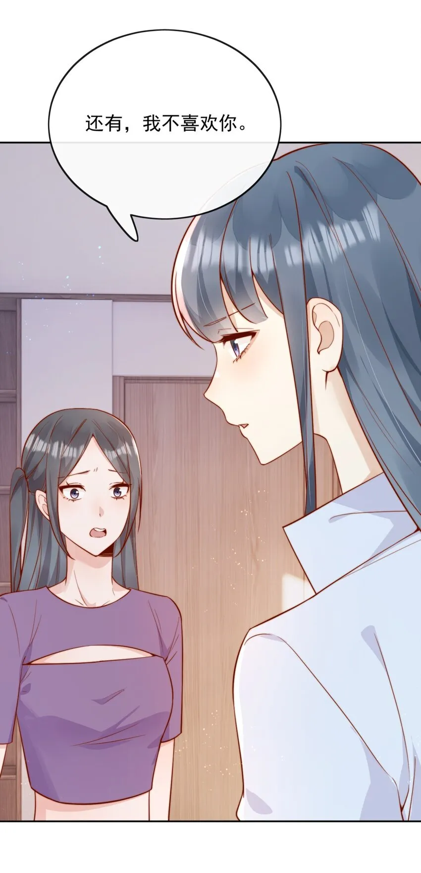 44 小妹妹，她喜欢的正是我啊25