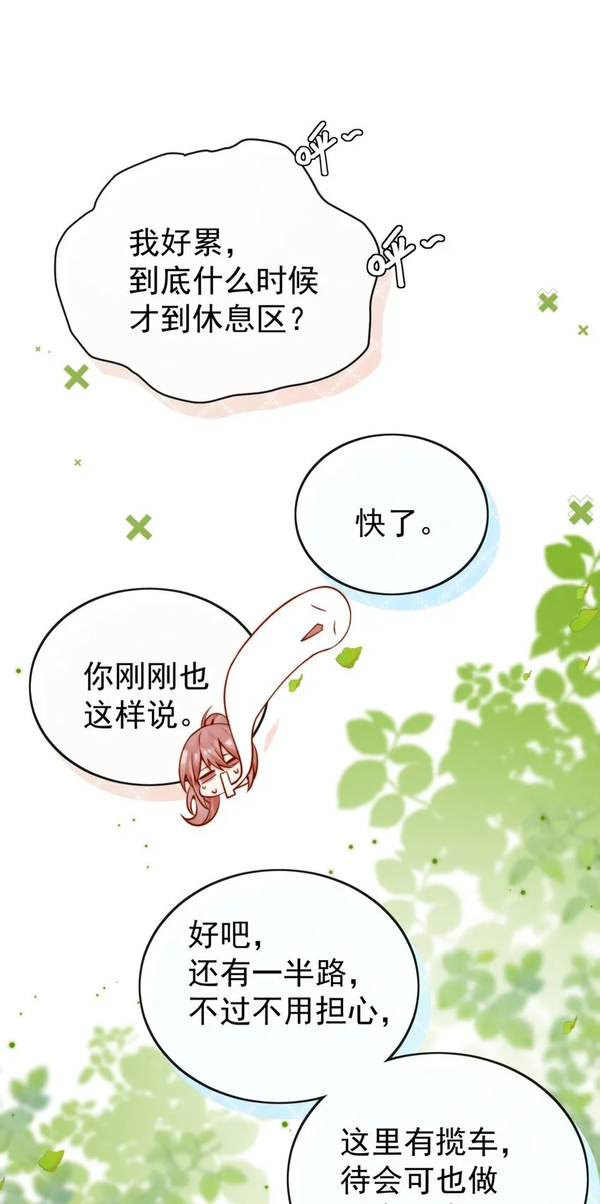 63 爬山24