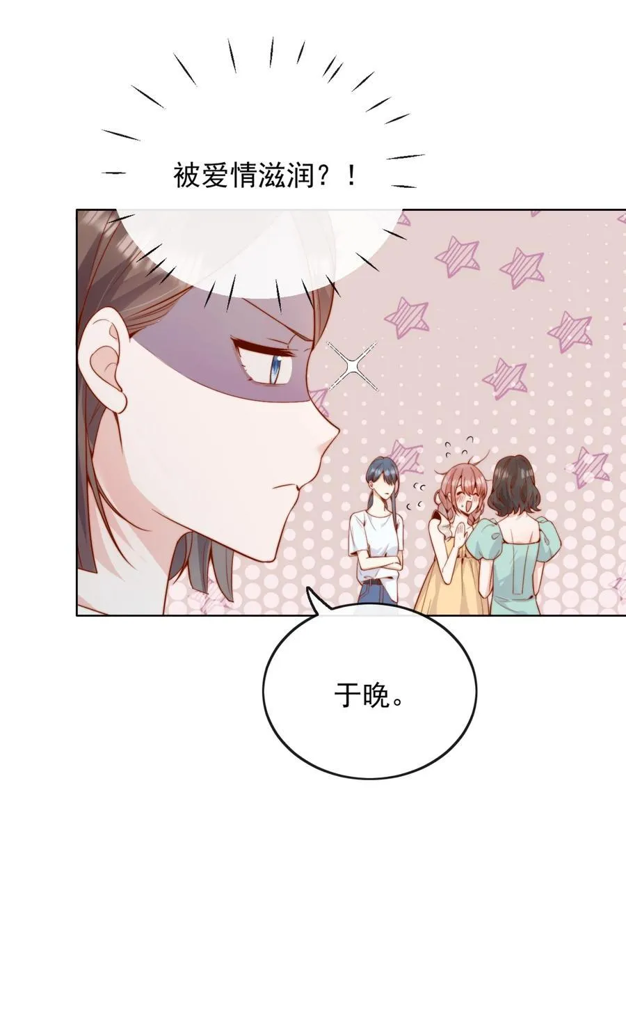 62 被爱情滋润一样？！15