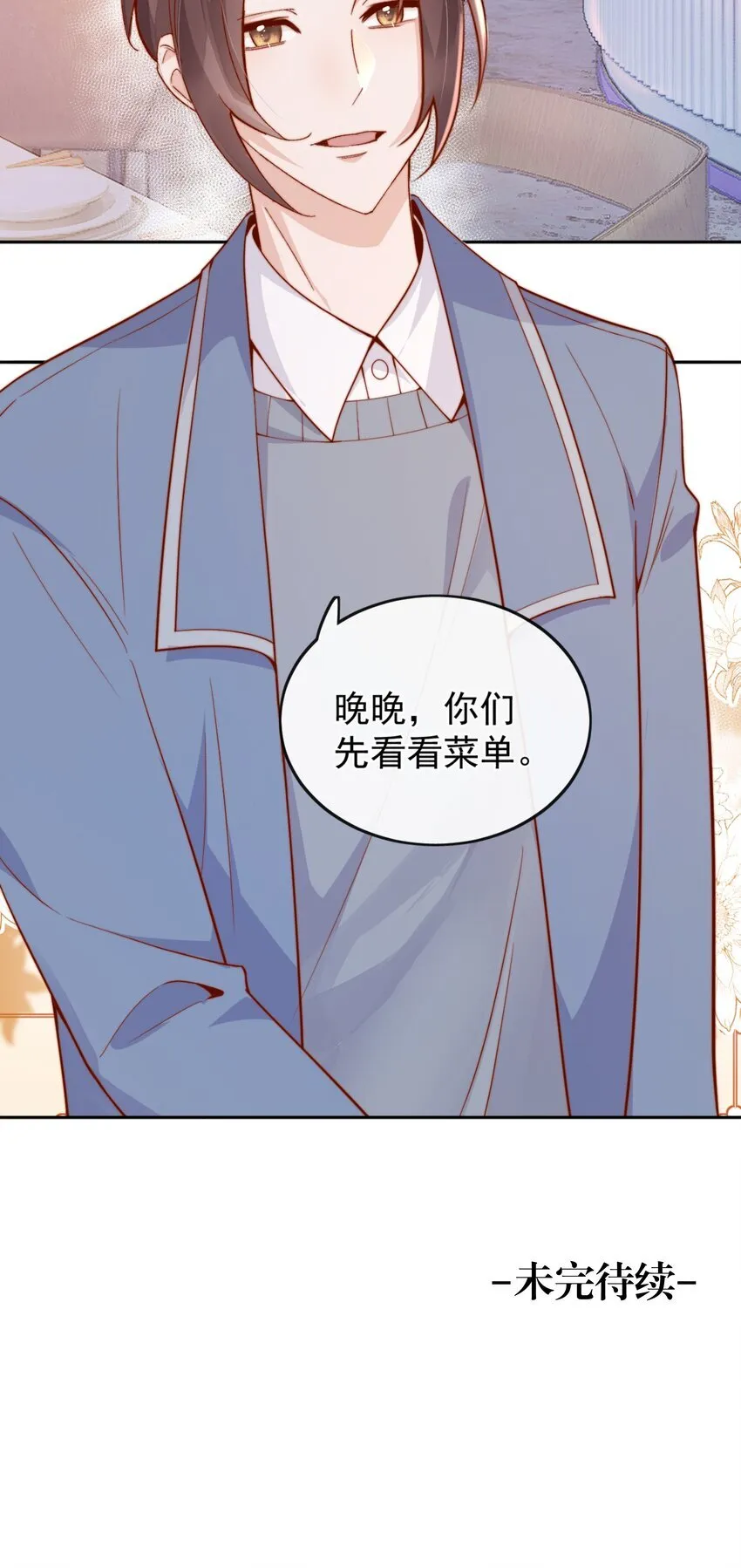 35 相亲？！39