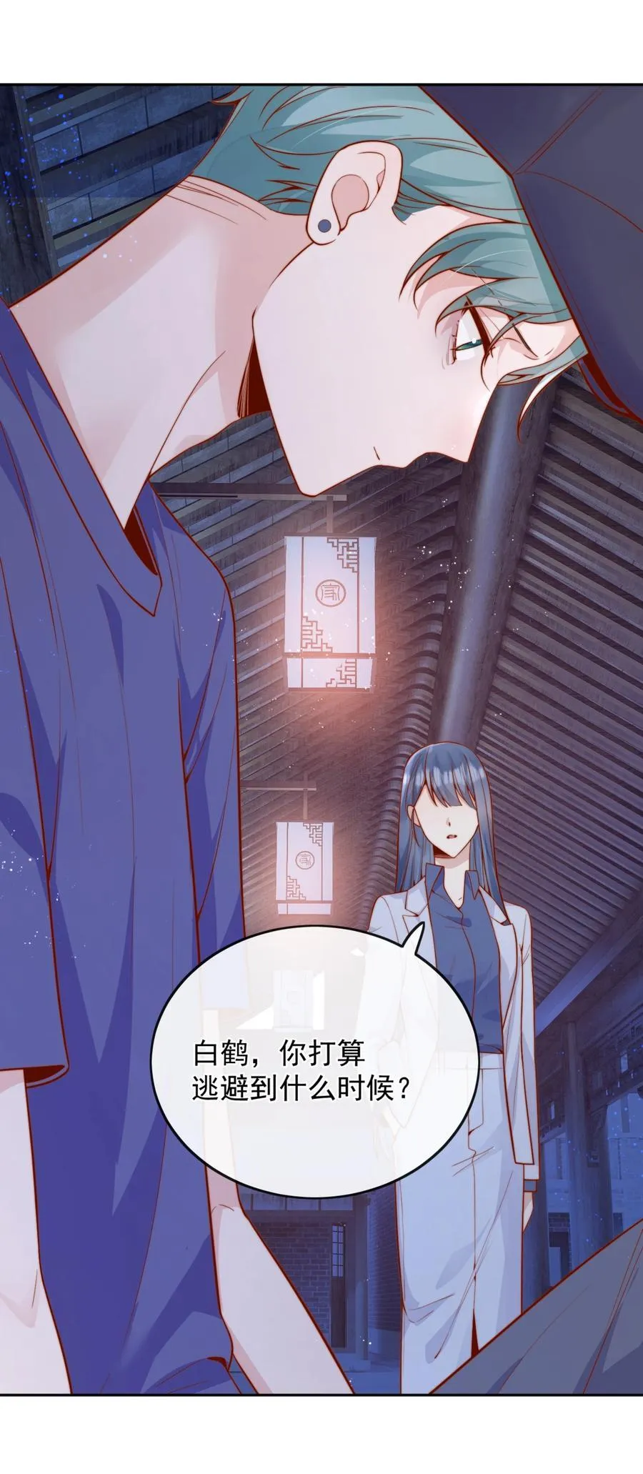 57 你能不能不要躲着我17