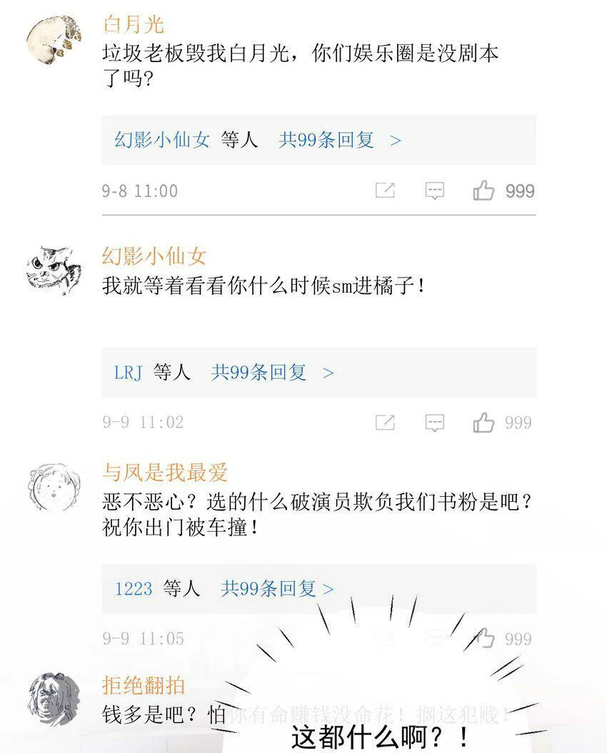 17 网暴？！14