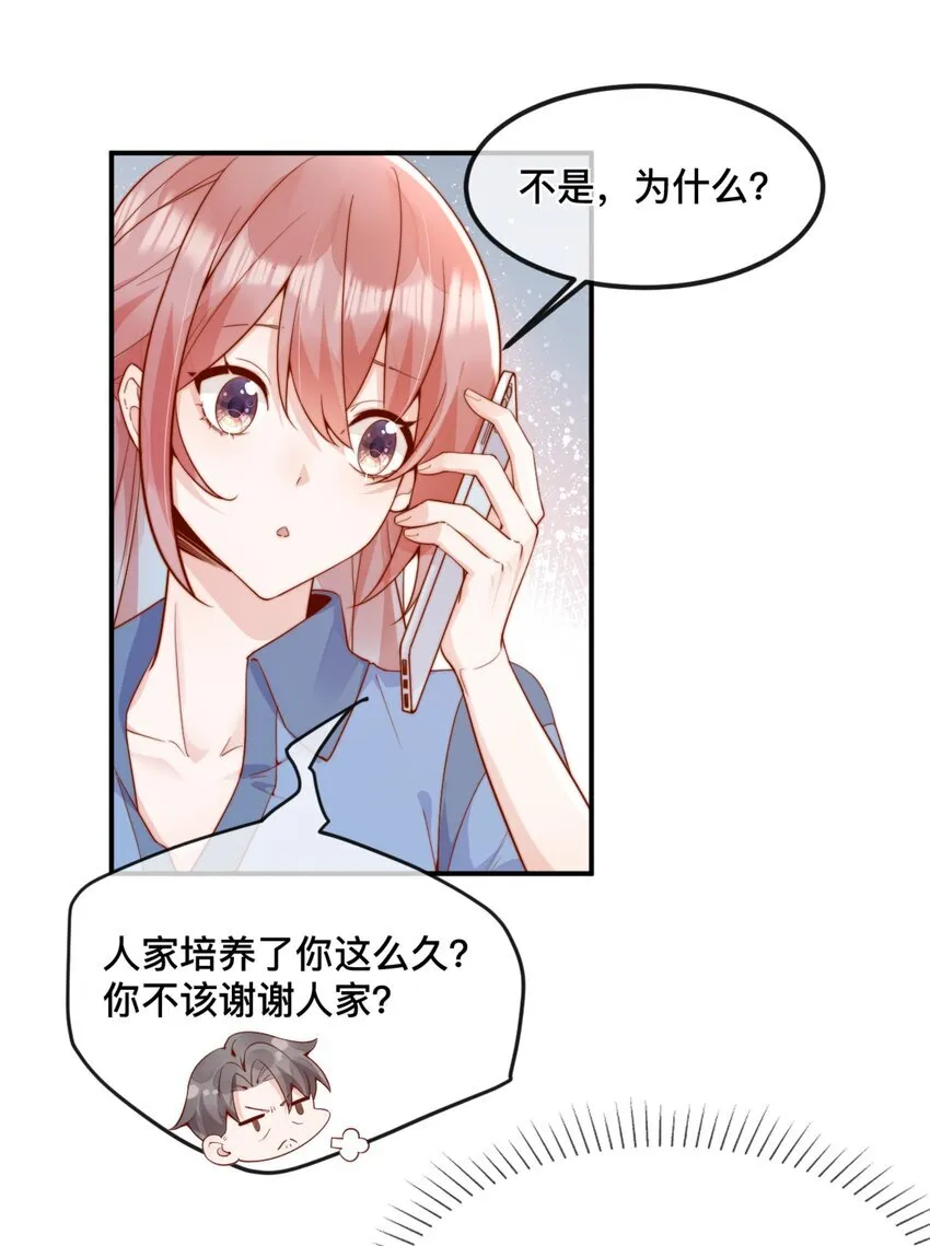 42 吃醋2