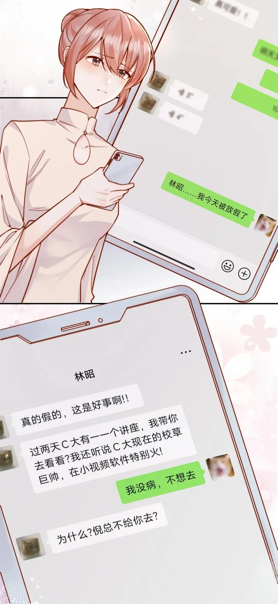 69 她真的走了23