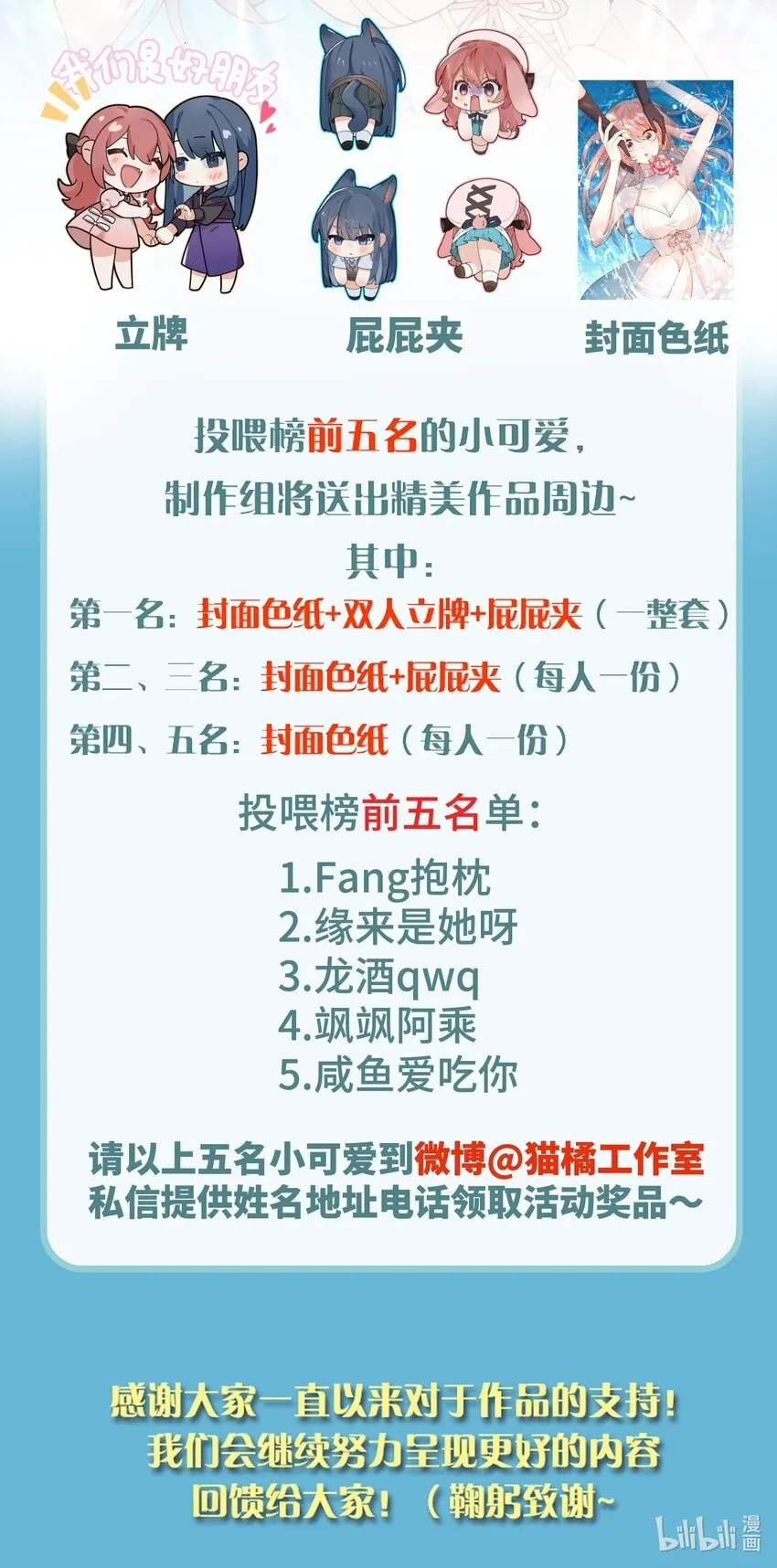 41 听出了带男朋友的微妙感35