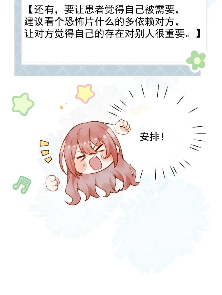51 怎么有种情侣间做承诺的错觉7