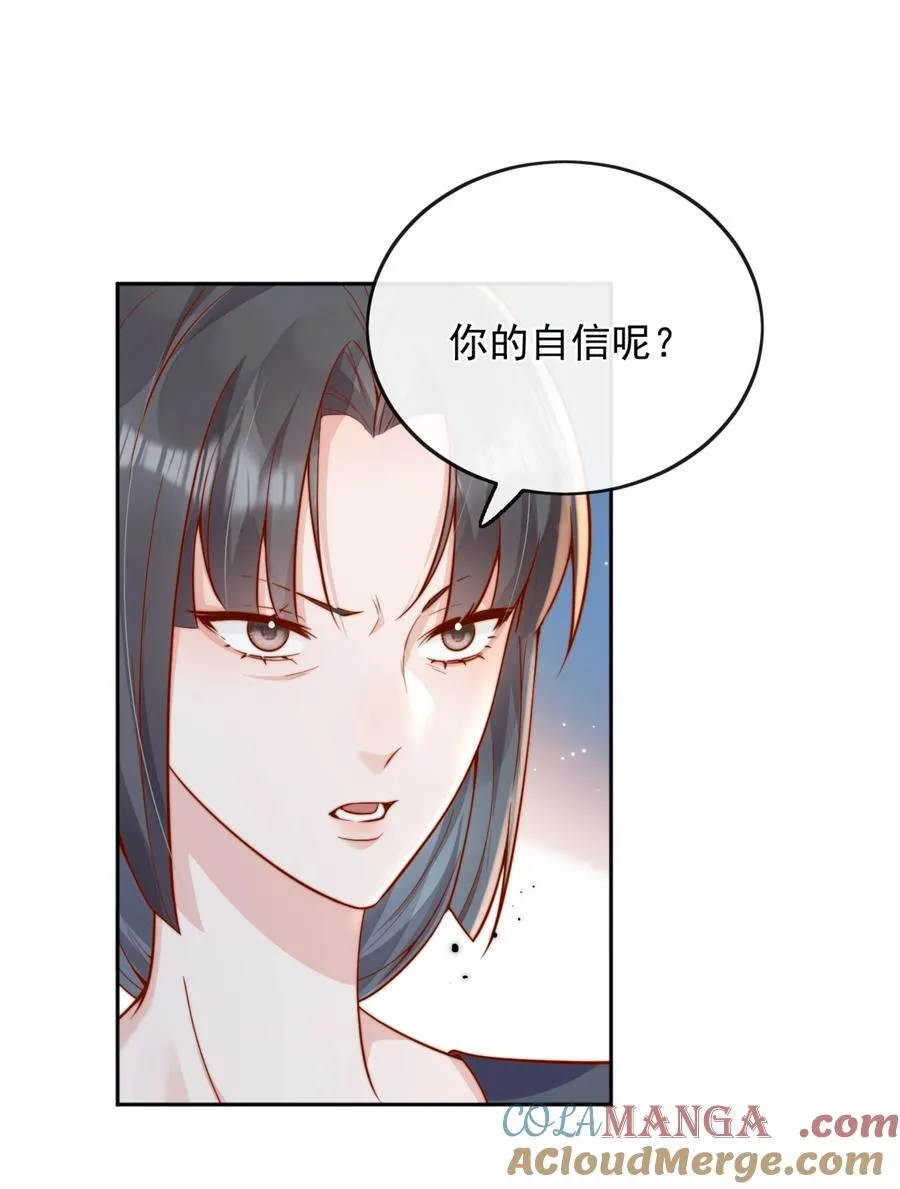 62 被爱情滋润一样？！34