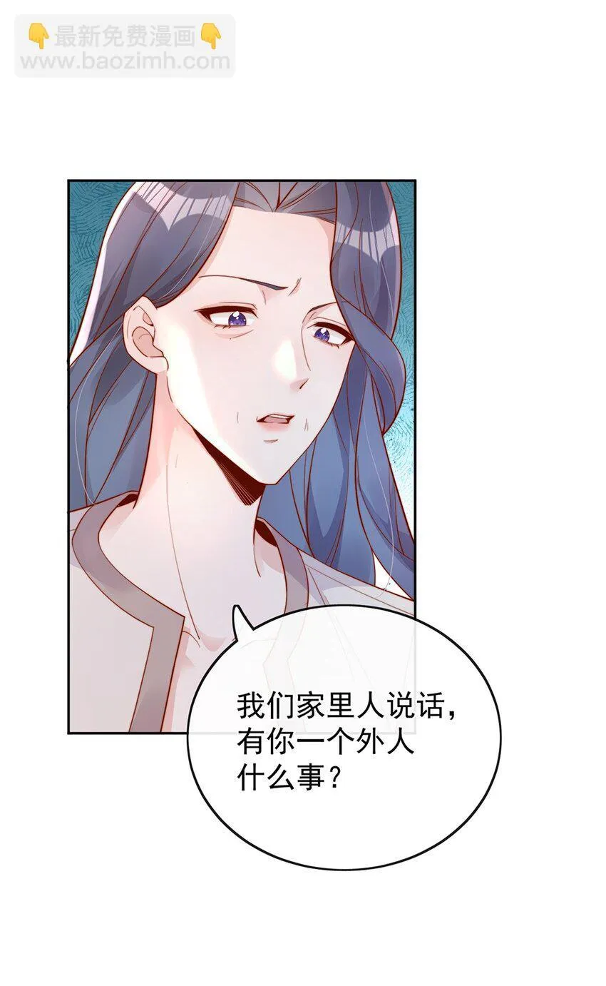 34 于晚不是外人！15