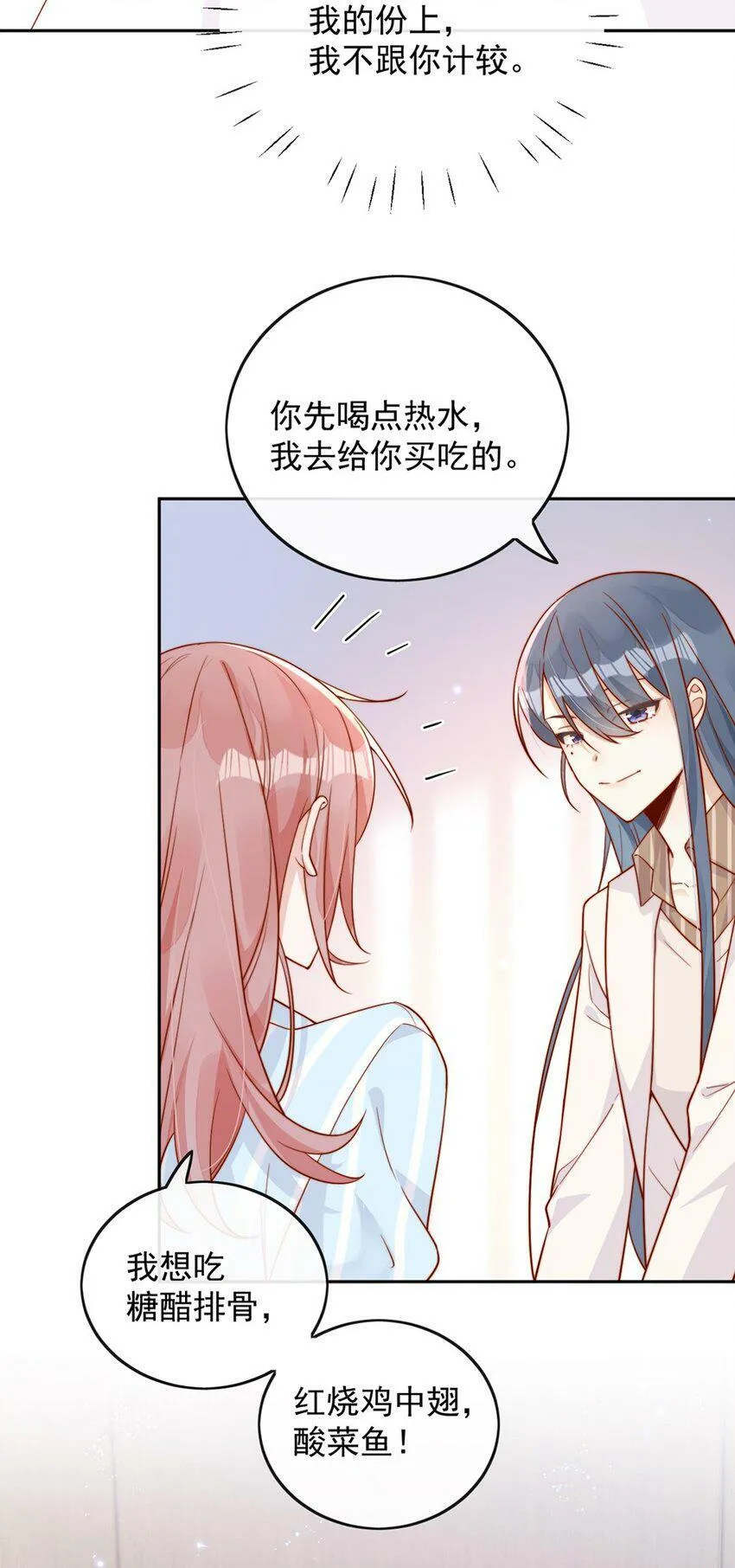 15 我把运气分给你30