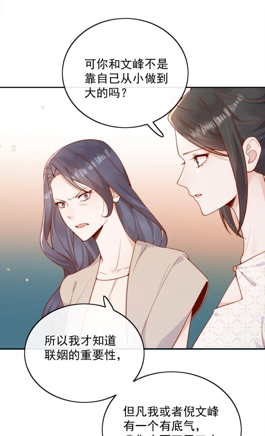 46 晚晚一定是想我了11