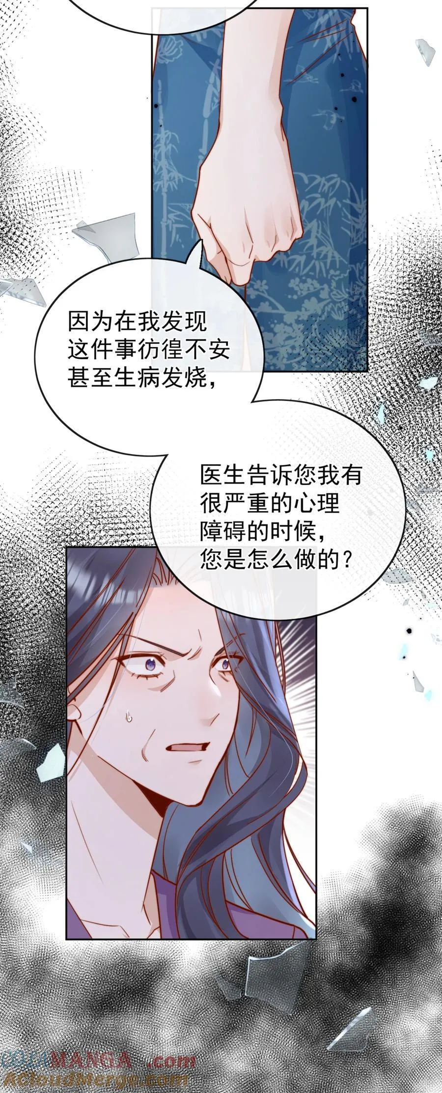 73 我说过我有喜欢的人36