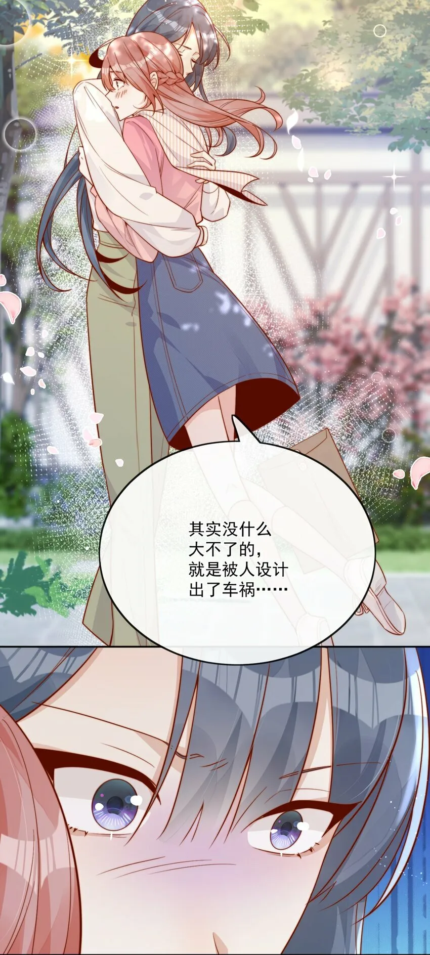 23 令人心安的怀抱17